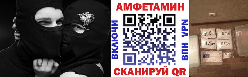 АМФЕТАМИН VHQ  Балашов 