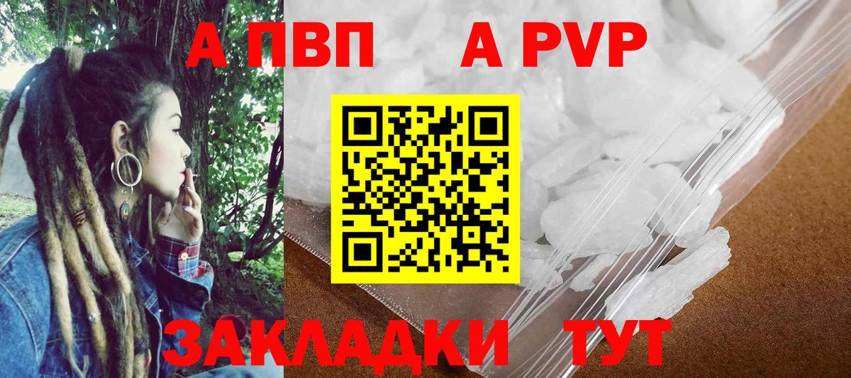 Альфа ПВП крисы CK Балашов
