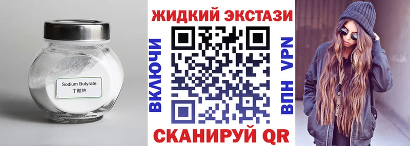 БУТИРАТ BDO  Балашов 
