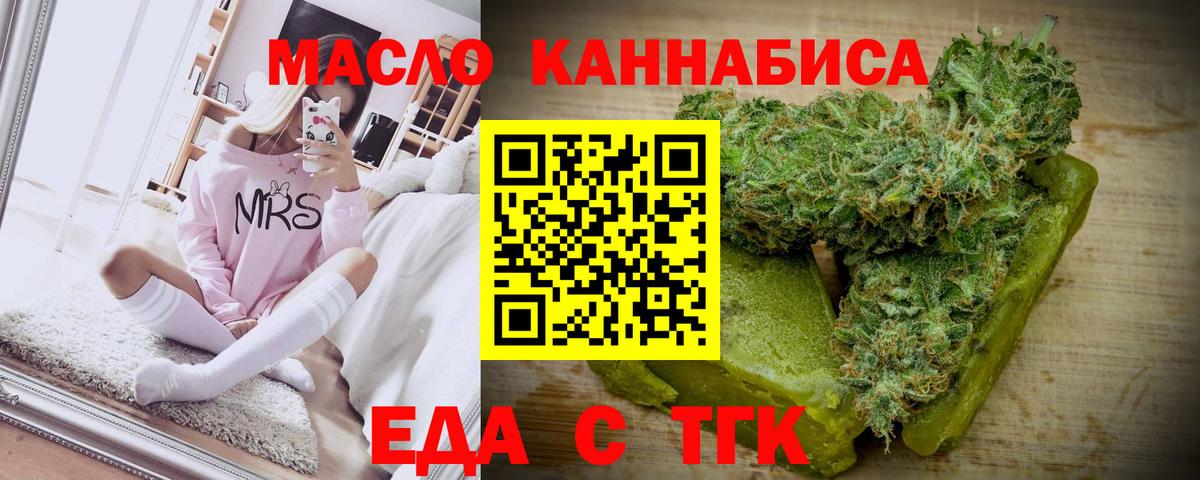 Canna-Cookies марихуана  Вход с VPN  Балашов 