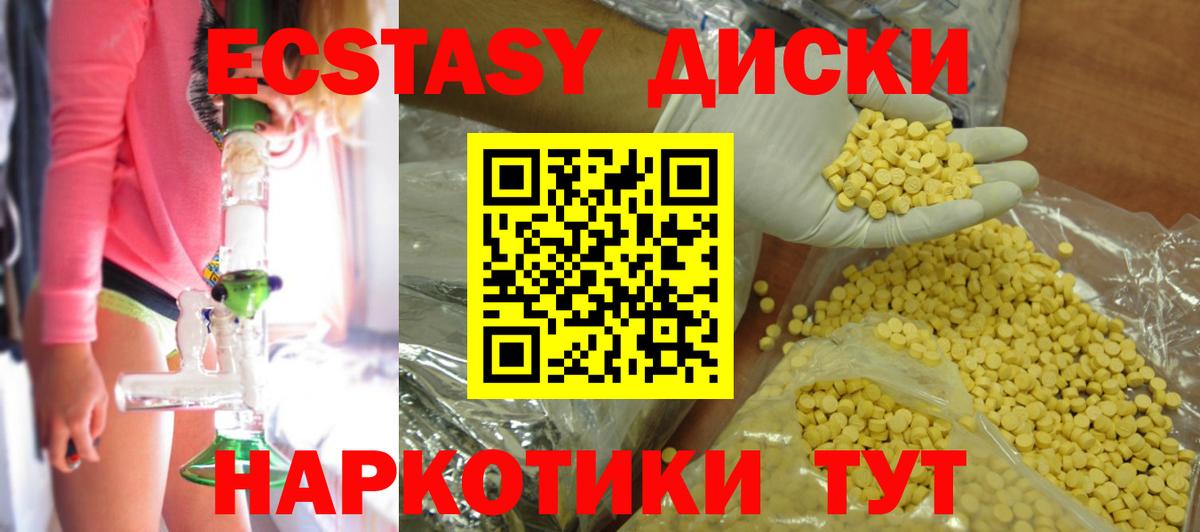 Ecstasy Punisher  Вход с VPN  гидра ССЫЛКА  Ecstasy 99%  Балашов  Ecstasy 