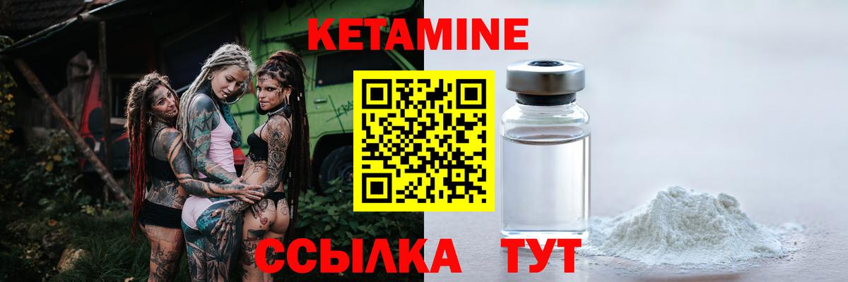 Кетамин VHQ  КЕТАМИН VHQ  Вход с VPN  Балашов 