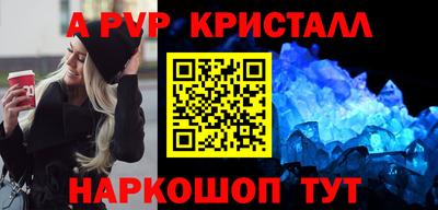 Альфа ПВП Канаш
