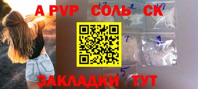 Альфа ПВП Канаш
