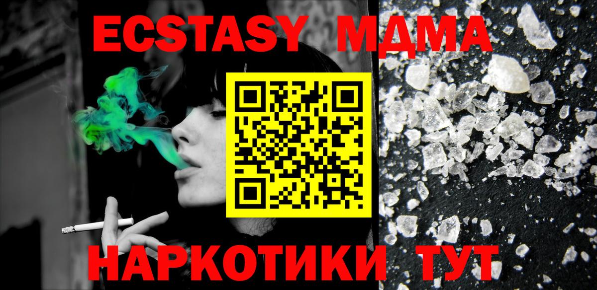 МДМА молли  Вход с VPN  МДМА  MDMA VHQ  Балашов 