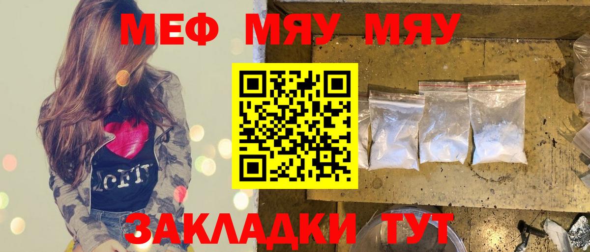 МЕФ  Балашов