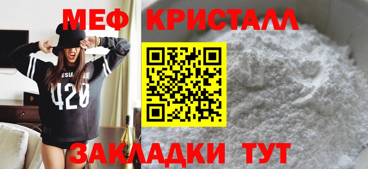 купить   МЕФ кристаллы  Вход с VPN  Меф  Меф  Балашов  Меф VHQ 