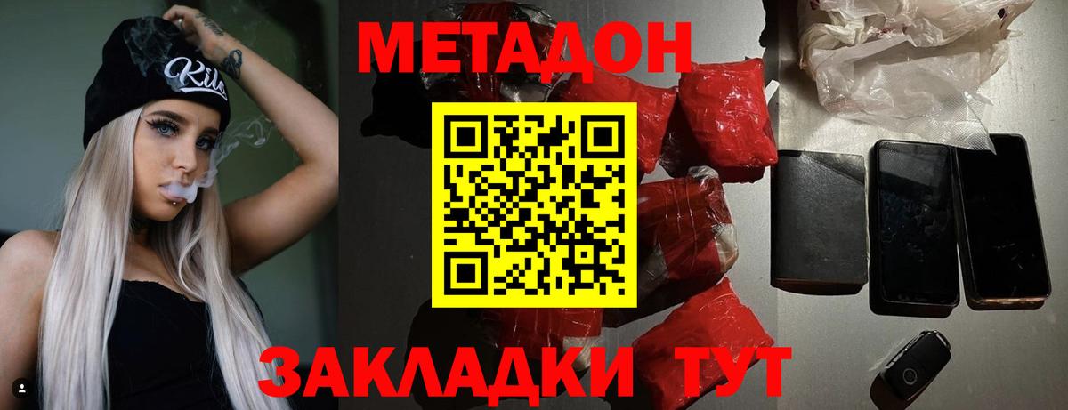 МЕТАДОН кристалл  KRAKEN как зайти  Балашов  Вход с VPN  МЕТАДОН methadone 