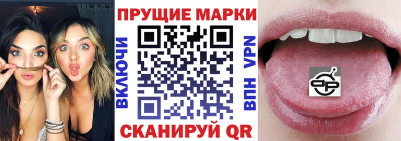 Марки NBOMe 1,8мг  Балашов 
