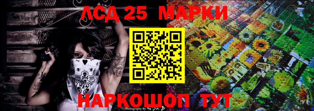 Наркотические марки 1,5мг Балашов