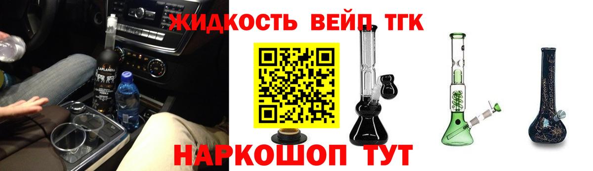 Балашов  где найти   Дистиллят ТГК Wax  Вход с VPN  ТГК жижа 